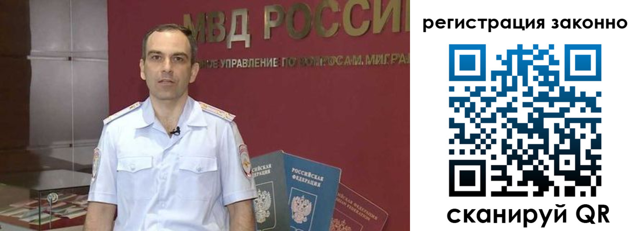 временная регистрация для школы в Жукове