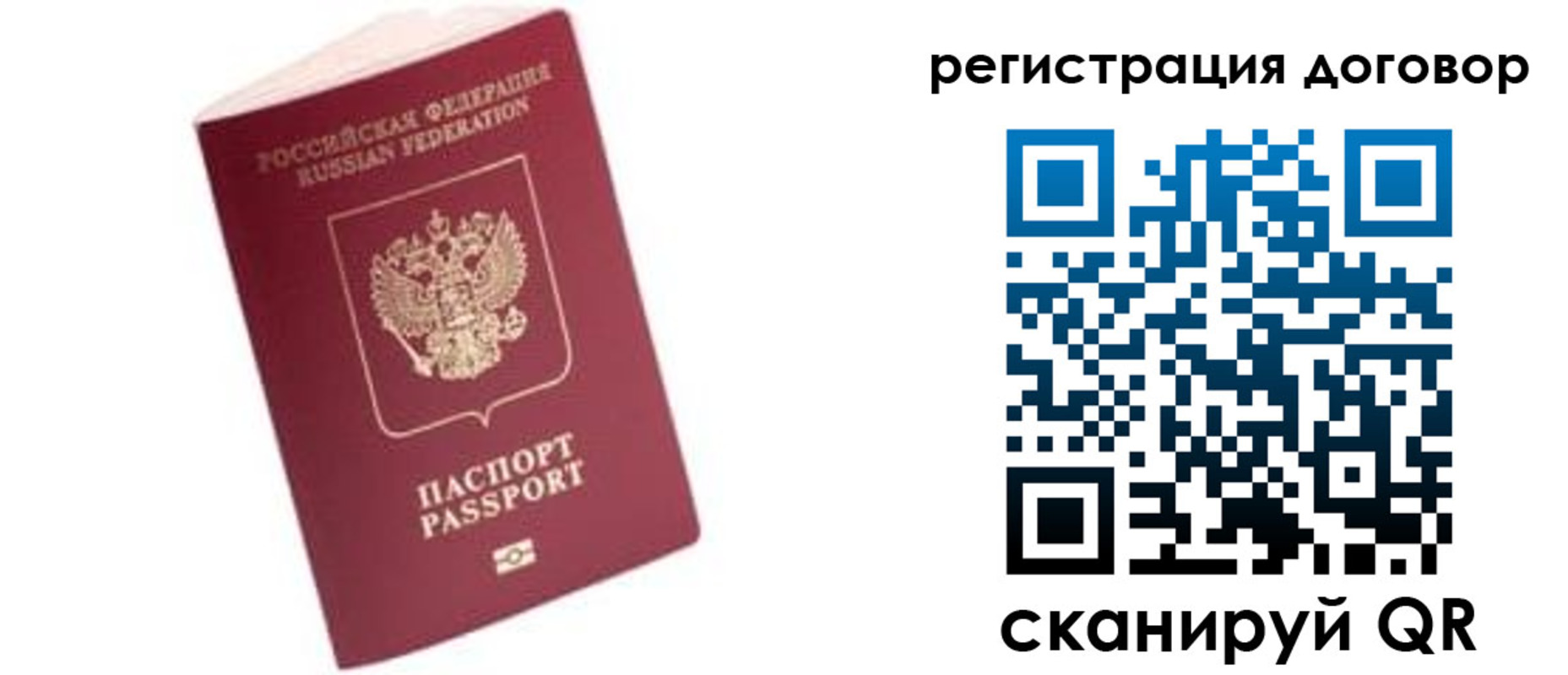 прописка в квартире в Жукове