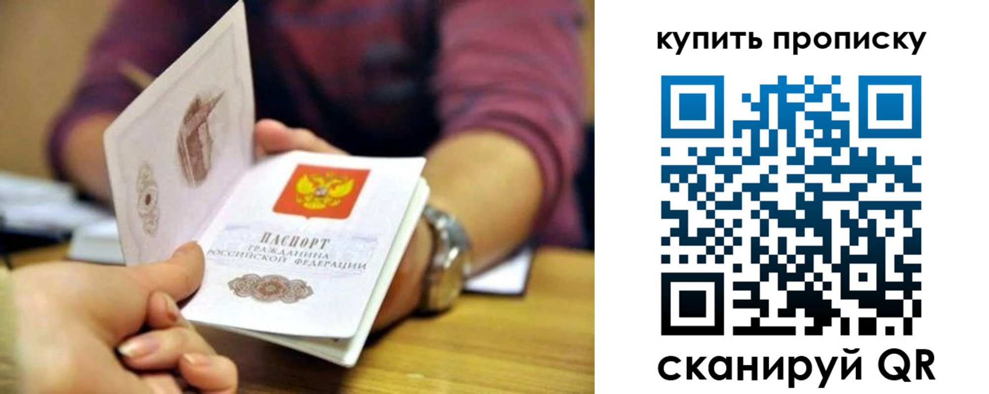 временная регистрация в квартире в Жукове