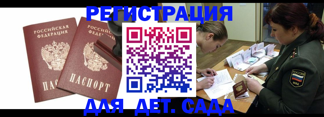 временная регистрация надежно в Жукове