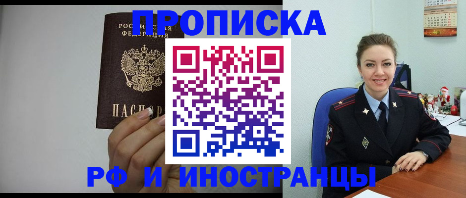 пропишу в квартире в Жукове