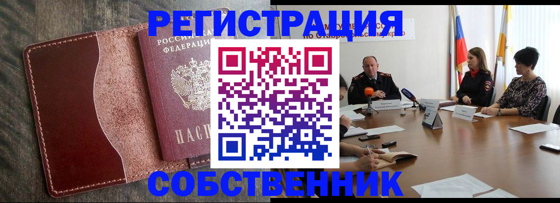 прописка для кредита в Жукове
