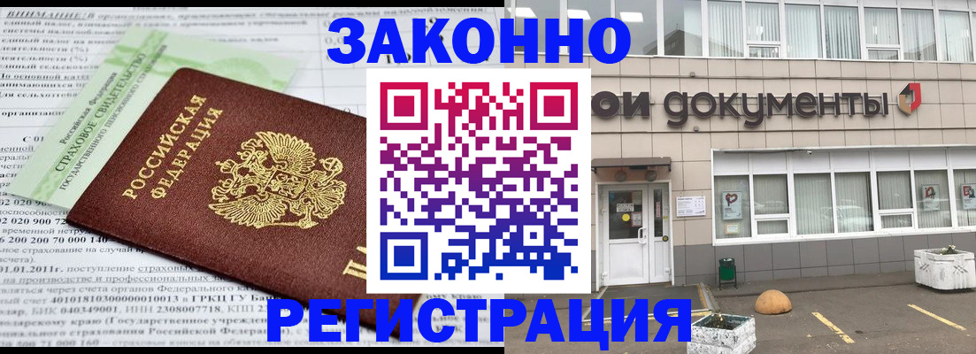 миграционный учет в Жукове