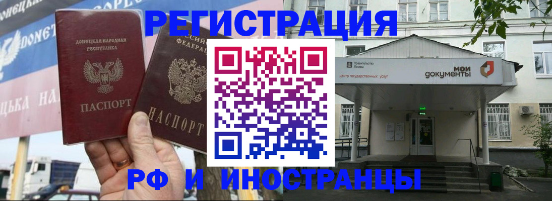 прописка 2025 в Жукове